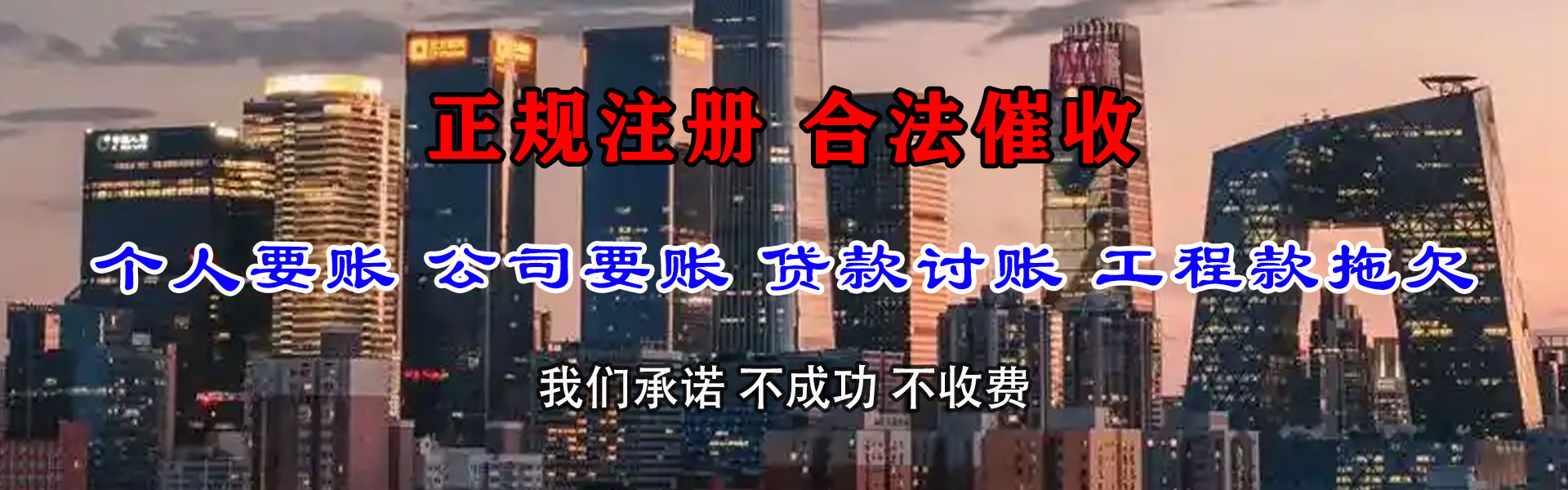 竹溪收账公司